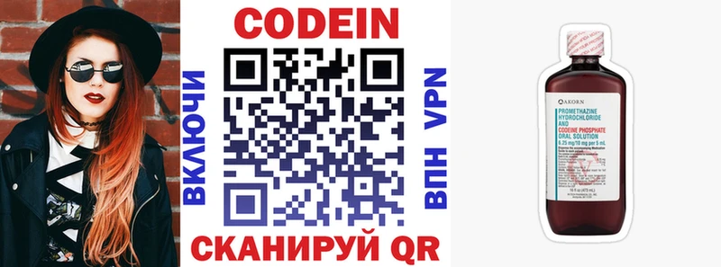 Codein Purple Drank  Вязники 