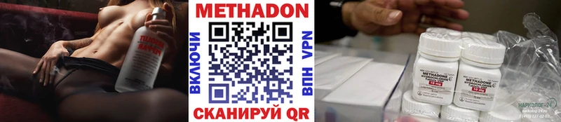 купить  цена  Вязники  Метадон methadone 